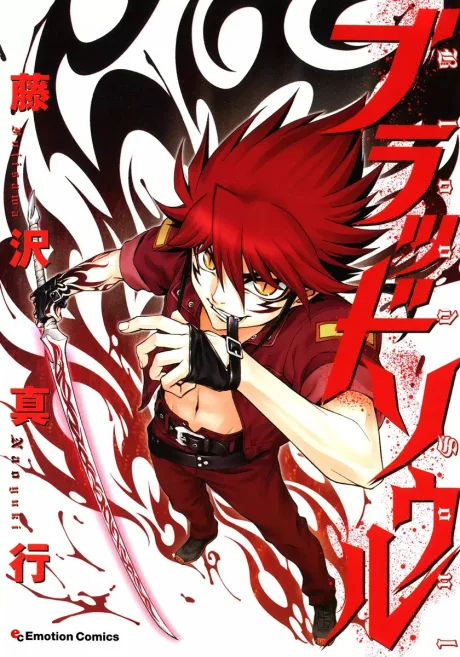 Blood Soul