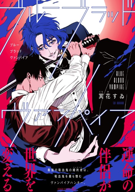 Blue Blood Vampire