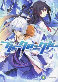 Blue Chronicle