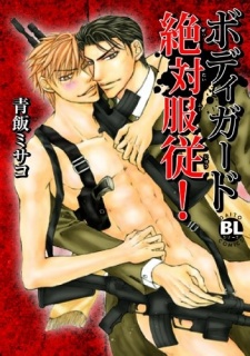 Bodyguard Zettai Fukujuu!