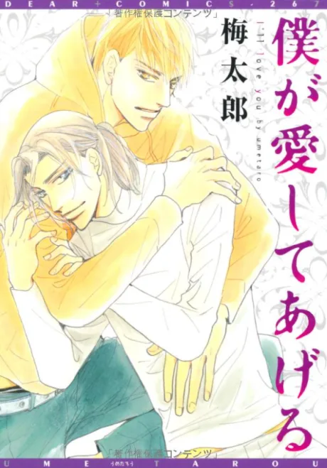 Boku ga Aishite Ageru