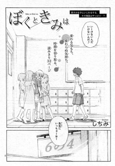 Boku to Kimi wa