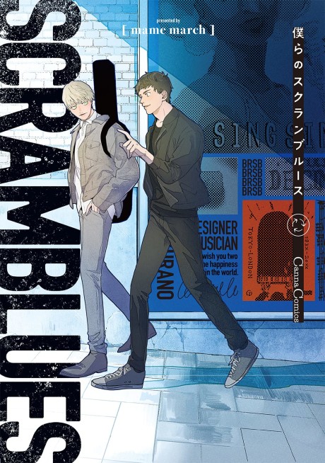 Bokura no Scramblues