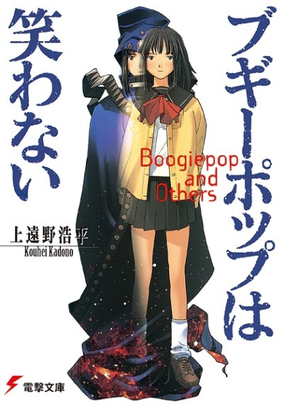 Boogiepop wa Warawanai
