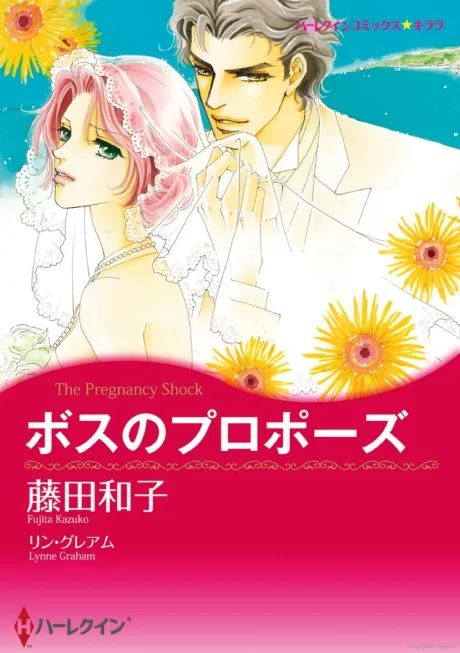 Boss no Propose: Eien wo Chikau Greece