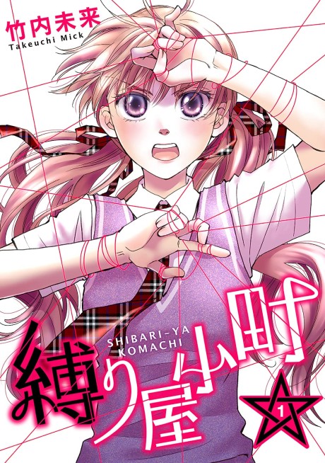 Shibariya Komachi