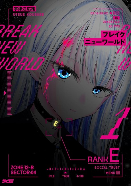Break New World