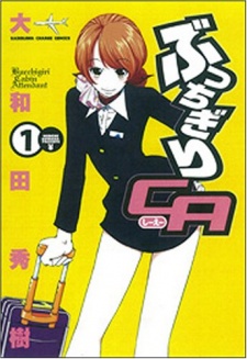 Bucchigiri Cabin Attendant