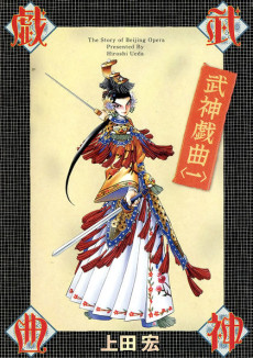 Beijing Opera