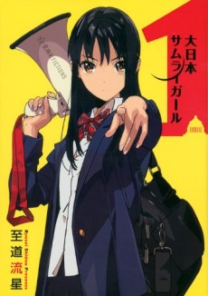 Dainihon Samurai Girl