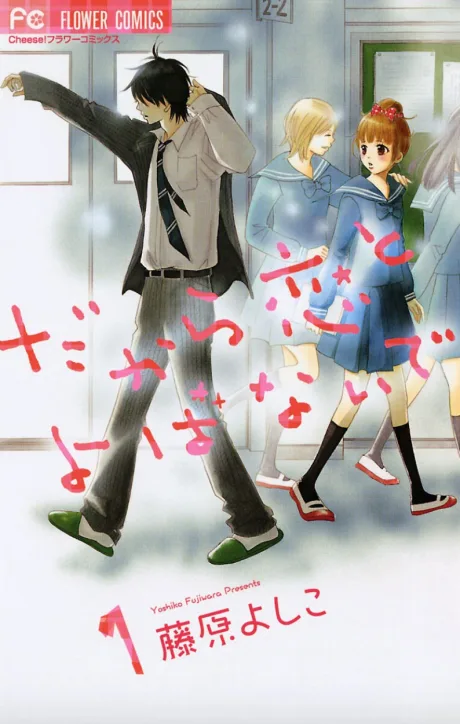 Dakara Koi to Yobanaide