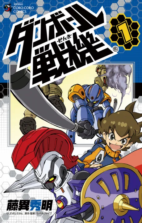 Danball Senki