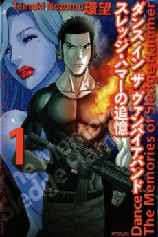Dance in the Vampire Bund: Sledge Hammer no Tsuioku