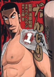 Danjiri
