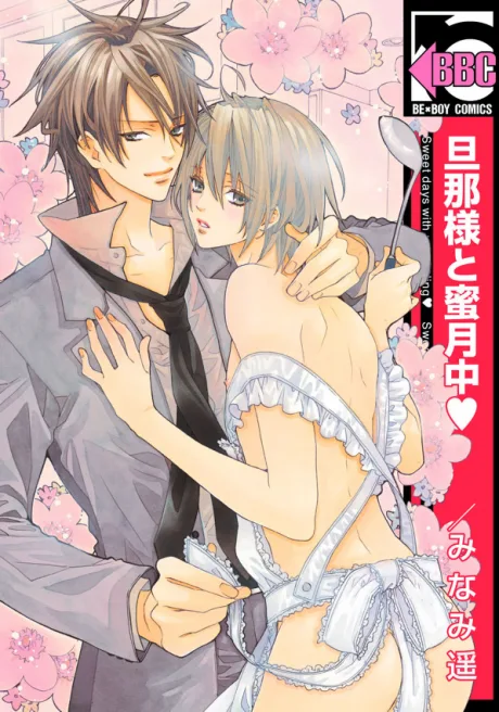 Danna-sama to Mitsugetsuchuu