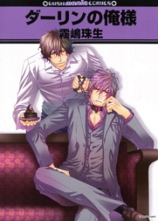 Darling no Ore-sama