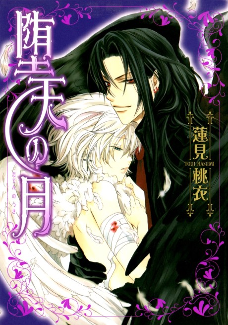 Daten no Tsuki