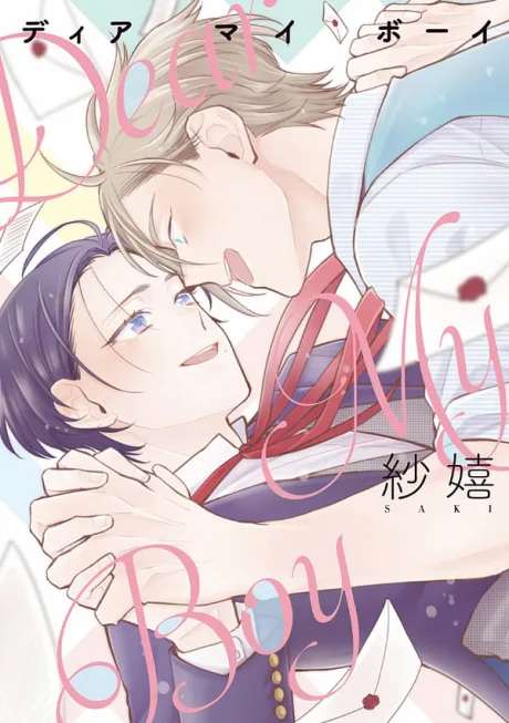 Dear My Boy