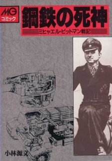 Death of the Steel