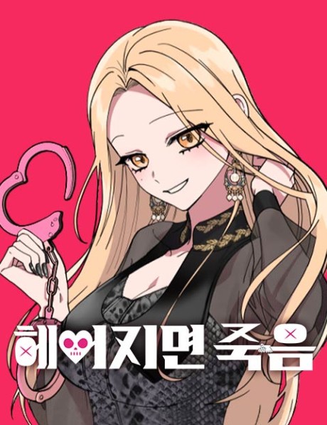 Heeojimyeon Jugeum