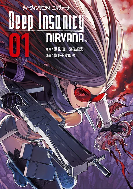 Deep Insanity: NIRVANA