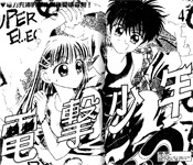 Dengeki Shounen