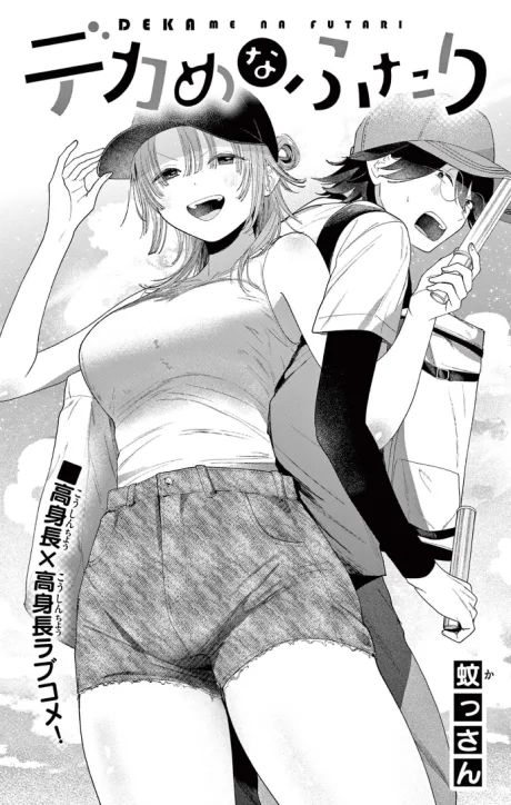 Dekame na Futari