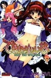 Dekitara Ii na