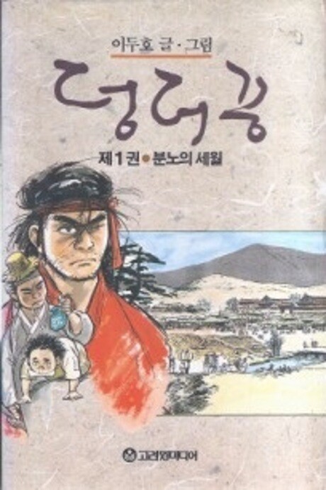 Deongdeokkung