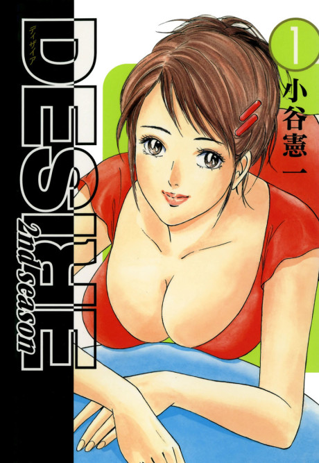 Desire 2nd Season