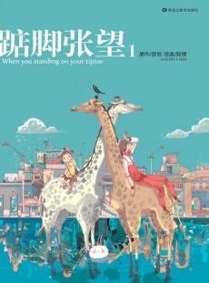 Dian Jiao Zhangwang