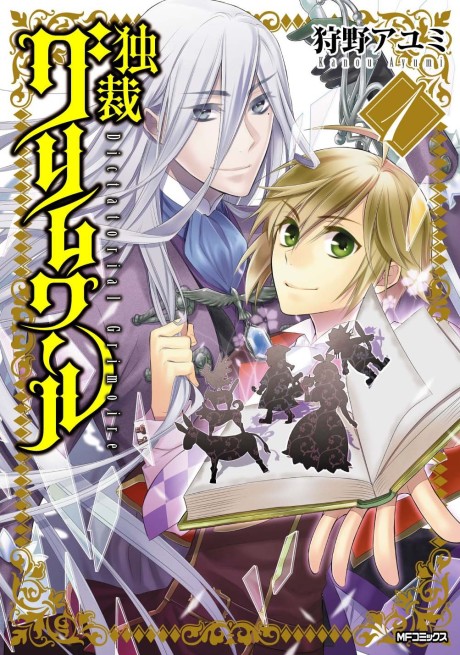 Dokusai Grimoire