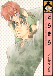 Dorakira