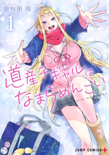Dosanko Gal wa Namara Menkoi