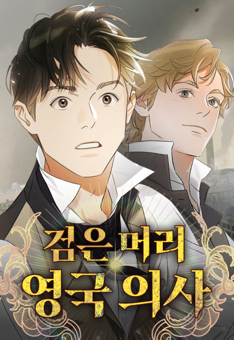 Geomeun Meori Yeongguk Uisa