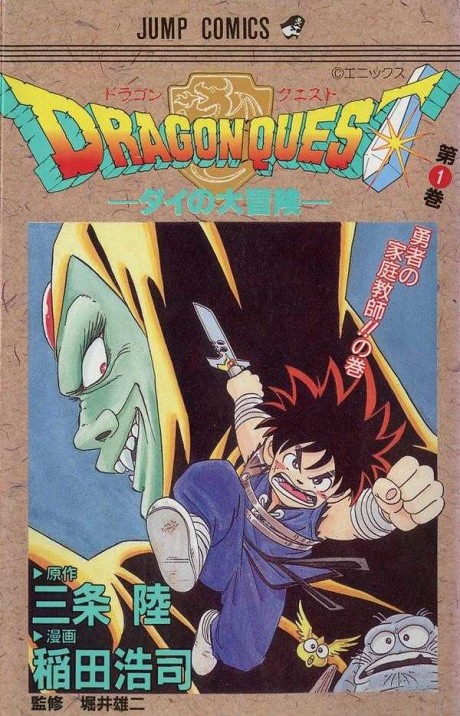 Dragon Quest: Dai no Daibouken