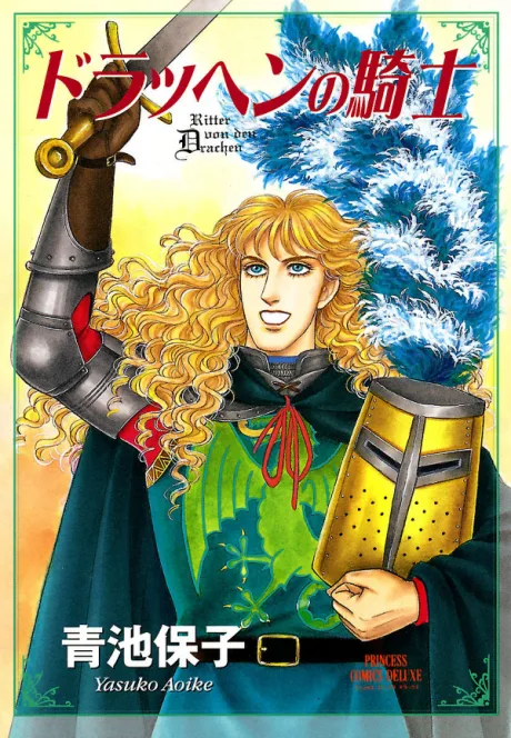 Drahen no Kishi