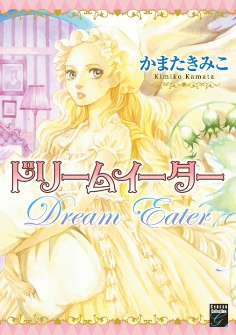 Dream Eater