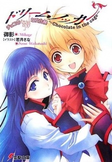 Dream Knocker: Chocolate in the Cage