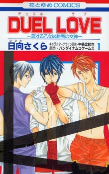 Duel Love