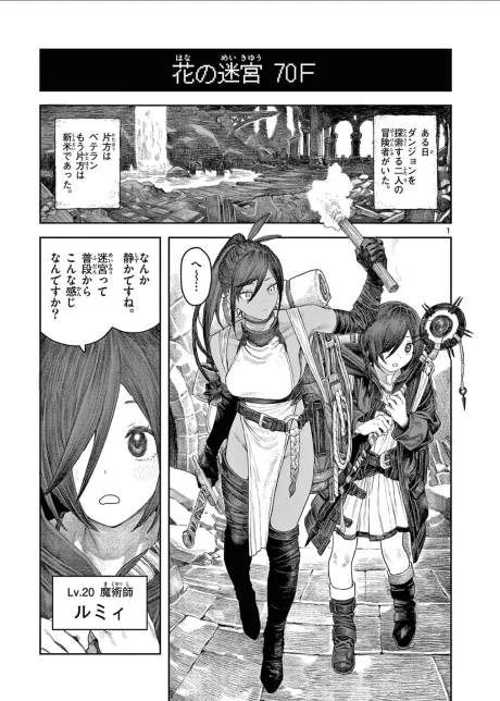 Dungeon Lily