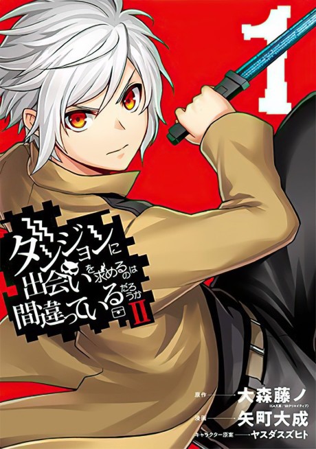 Dungeon ni Deai wo Motomeru no wa Machigatteiru Darou ka II (Manga)