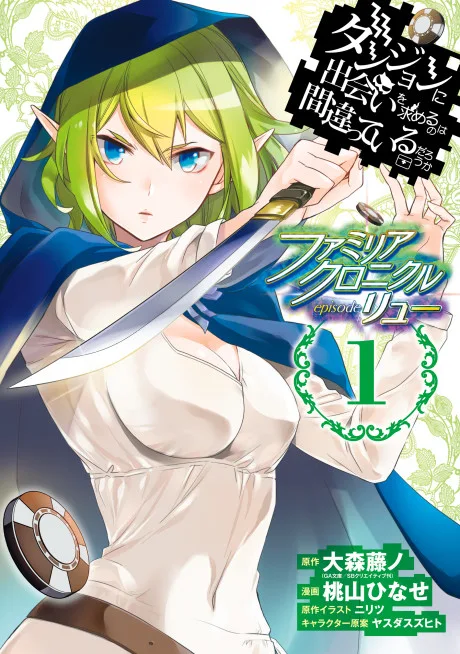 Dungeon ni Deai wo Motomeru no wa Machigatteiru Darou ka: Familia Chronicle Episode Ryuu