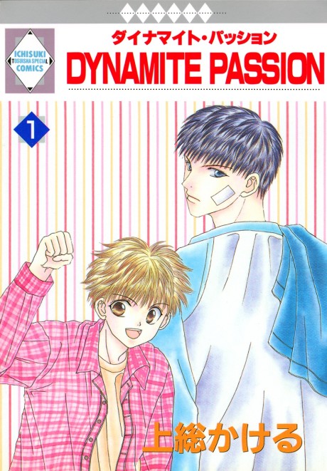 Dynamite Passion