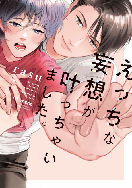 Ecchi na Mousou ga Kanacchaimashita.
