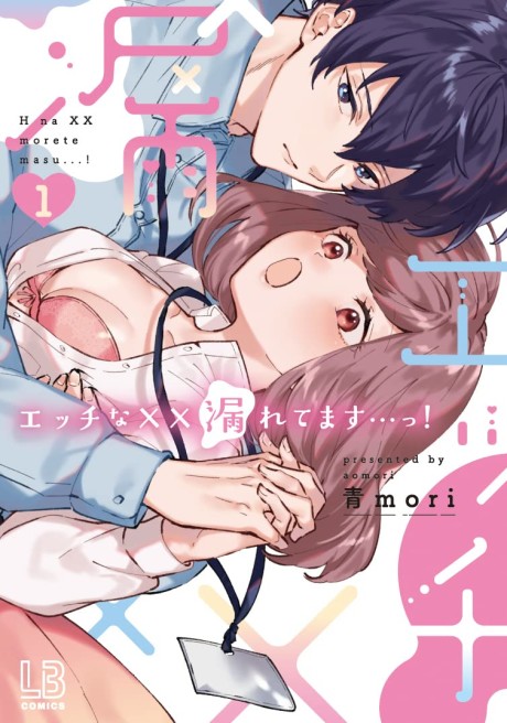 Ecchi na XX Moretemasu…!: Cool na Douryou wa Do-hentai deshita