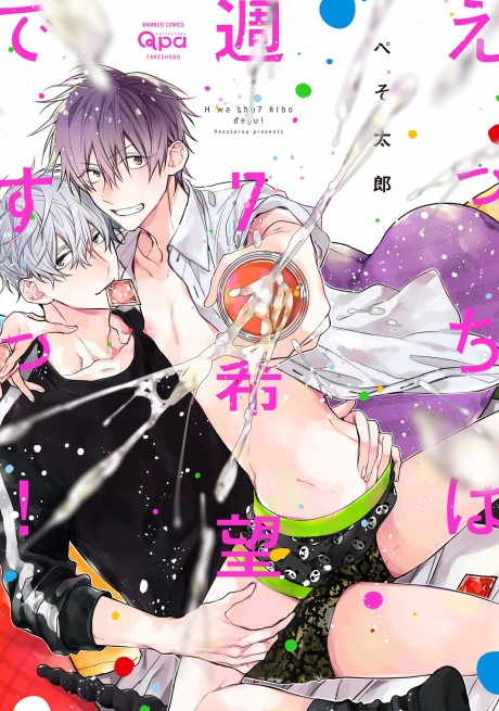 Ecchi wa Shuu-7 Kibou desu!