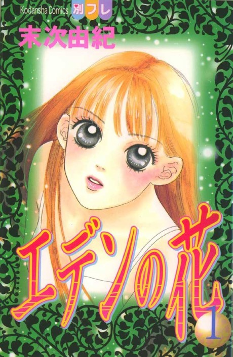 Eden no Hana