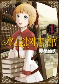 Eien Toshokan