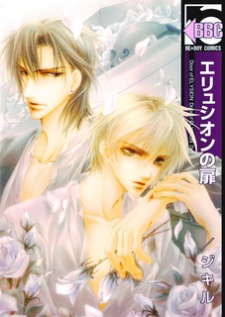 Elysion no Tobira